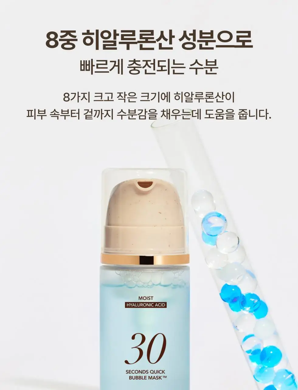 [30ml 추가증정/원조버블팩]메노킨 30초 퀵 버블 마스크 95ml 6종 중 택1 상세페이지 65